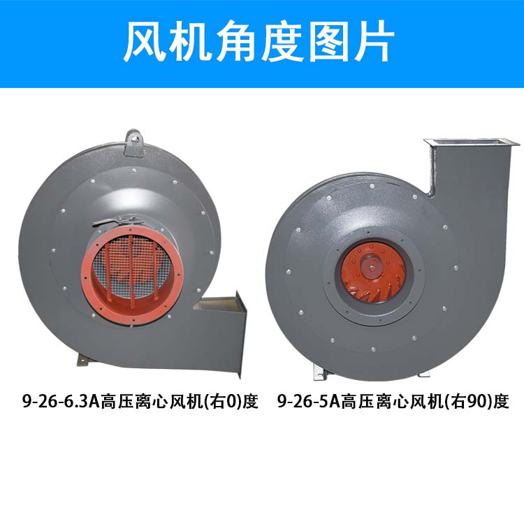 9-26A高壓離心風(fēng)機(jī)角度圖.jpg